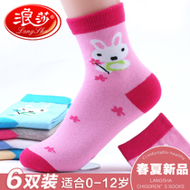 Langsha childrens socks cotton socks autumn and winter thick girl socks childrens socks baby cotton socks girls 1-3-5-7-9 years old