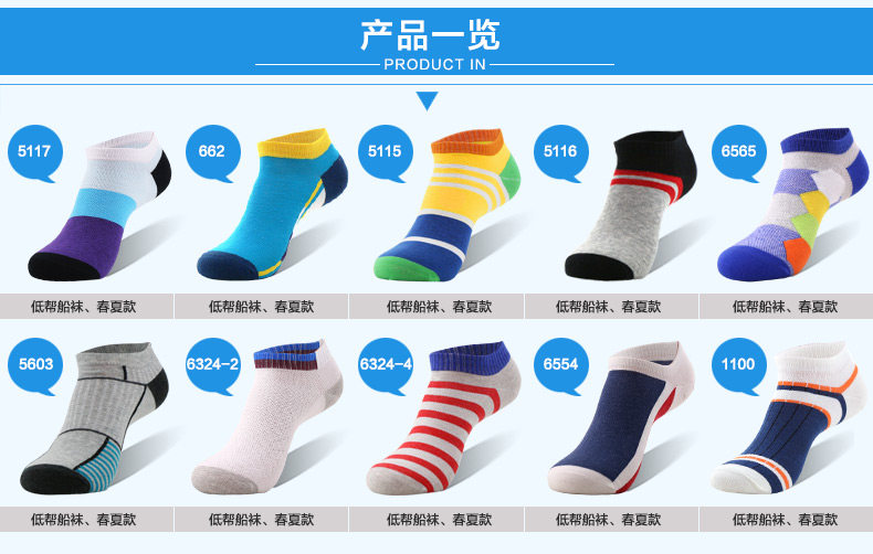 Chaussettes - collants LS8138-3 - Ref 755144 Image 13