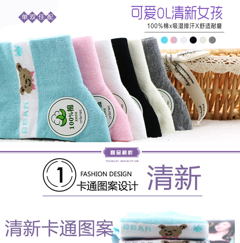 Chaussettes - collants GB6848 - Ref 757739 Image 6