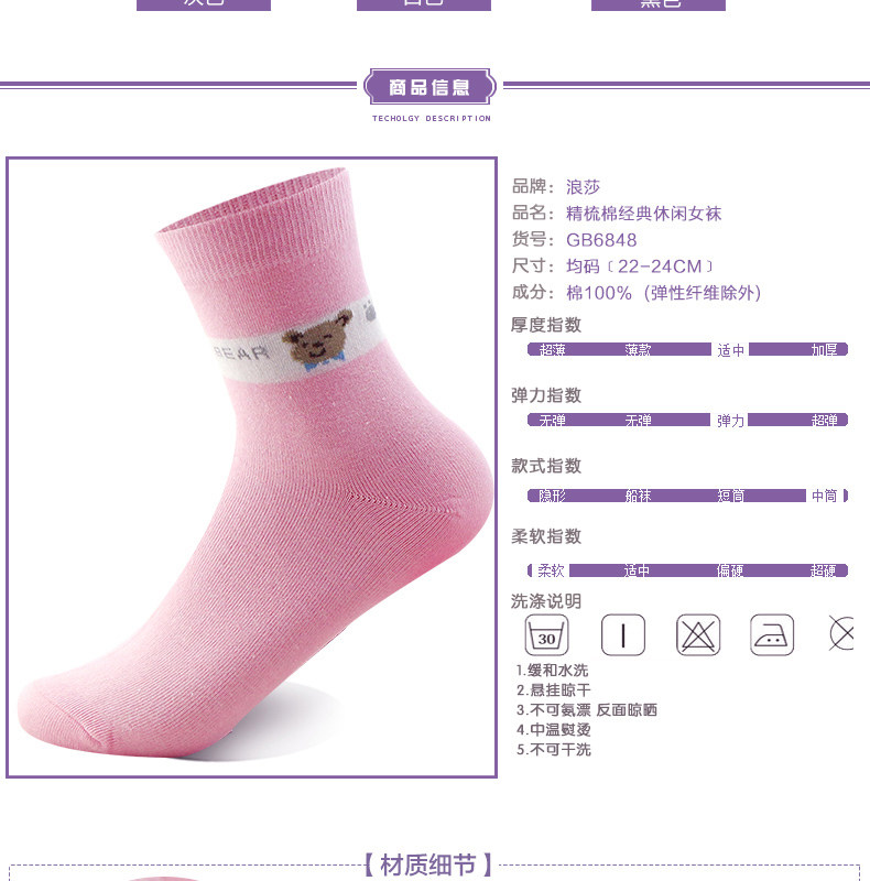 Chaussettes - collants GB6848 - Ref 757739 Image 12