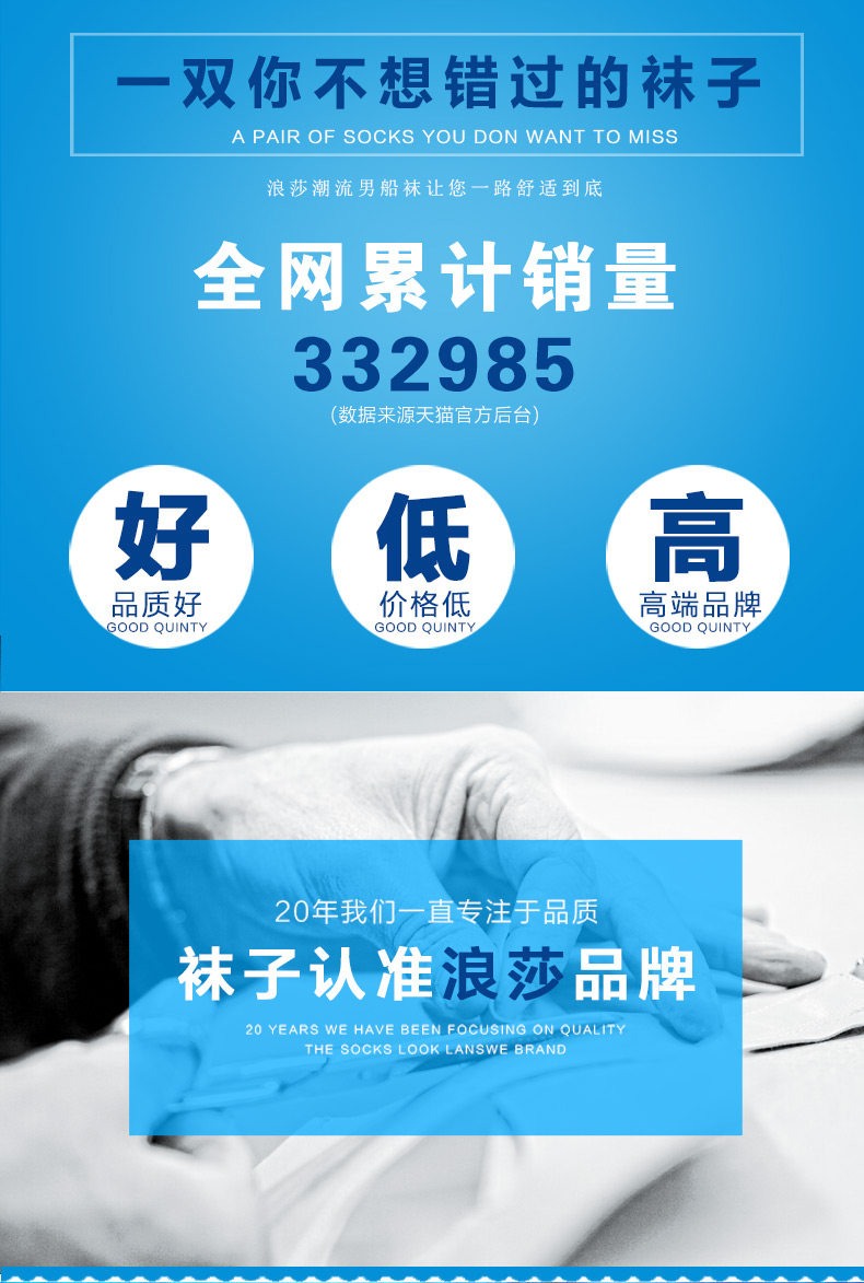 Chaussettes - collants LS8138-3 - Ref 755144 Image 6