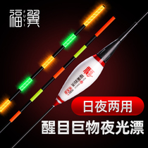 Fuyi nano luminous drift brightened shadowless crucian carp drift Bold eye-catching electronic drift sensitive night fishing floating fishing gear