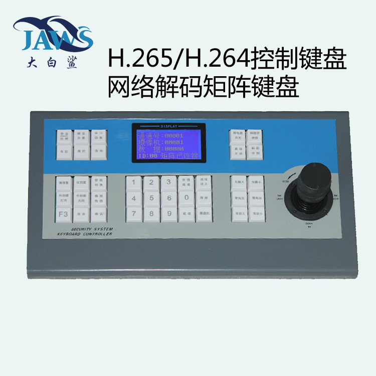 IPC surveillance cameras AHD NVR DVR Hard disc recorders Private Internet decoding Matrix Keyboard Universal