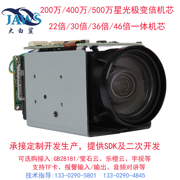 Xiongmai Jufeng network surveillance camera caliber 22 30 36 times JZC-N83020 81840 81820