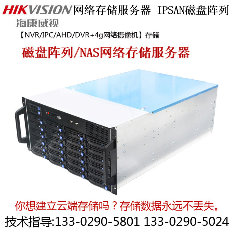 Haikang 24 36 48 72 Disc Bits Video Monitor NVR DVR NAS Network Storage Server New-Taobao