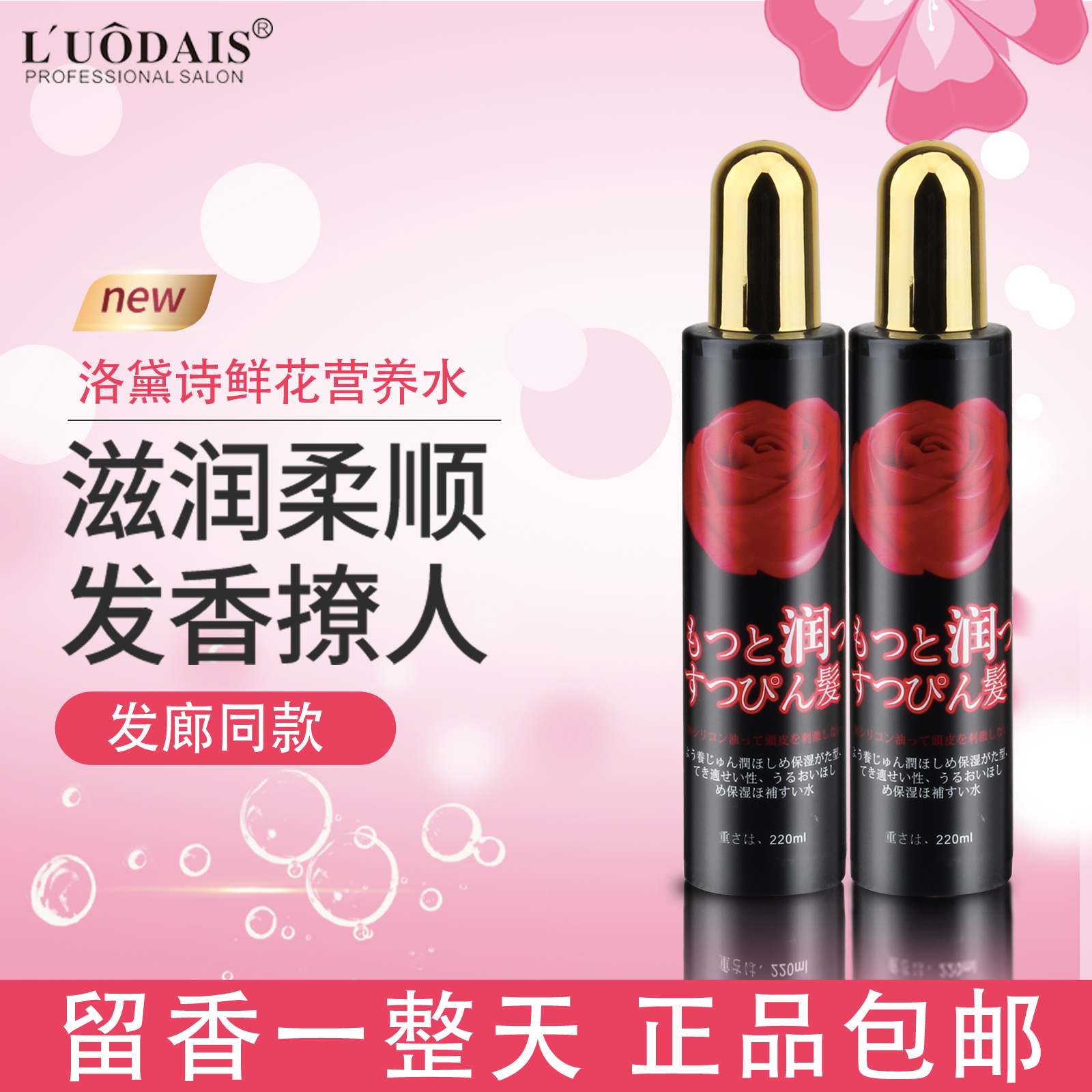 Lodei Poetry Hair Care Nourishment Water Moisturizing Dry Smooth Soft And Smooth Perfume Hair Care Free Hair Conditioner