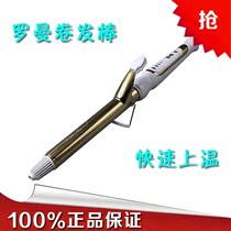 Roman curler gold ceramic glaze negative ion extended electric curler Hair salon makeup artist perm
