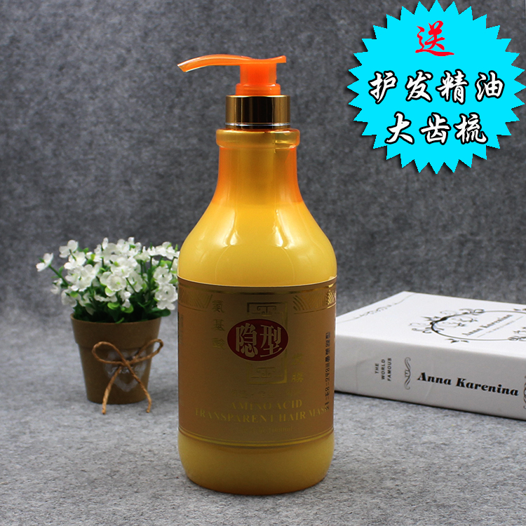 Laiyun Amino acid invisible leave-in hair mask Curl Elastin Natural moisturizing styling hair care styling 1000ml