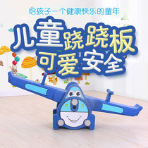 Jinyu Liangyuan kindergarten childrens indoor and outdoor plastic seesaw baby multifunctional sensory training device toy