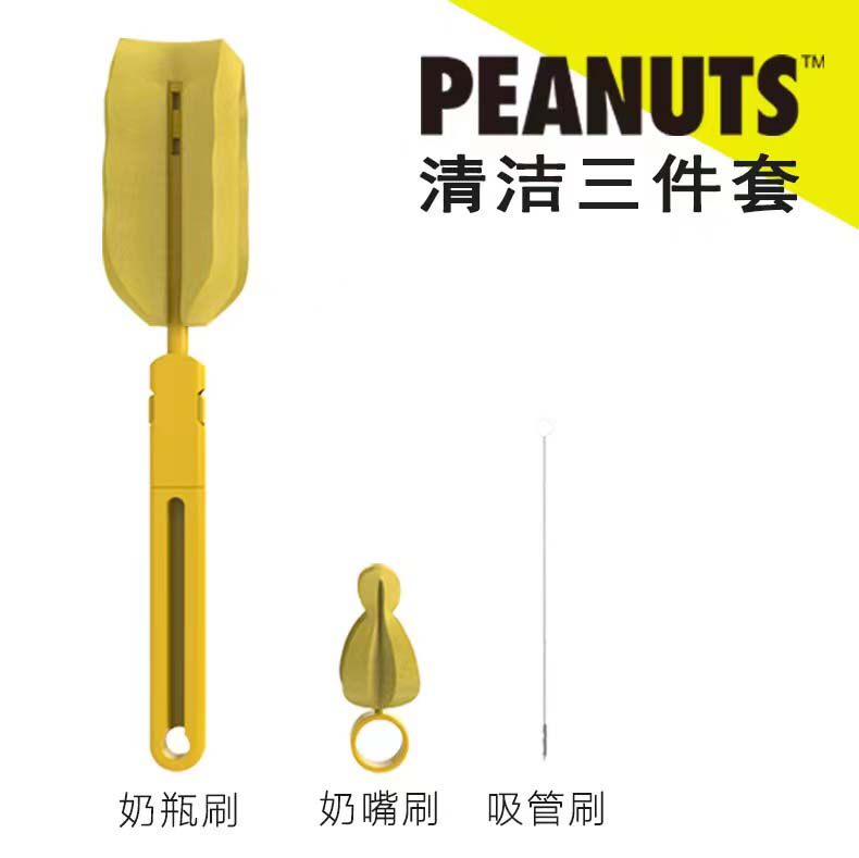 Snoopy Snoopy bottle cleaning three-piece set, bottle brush, pacifier brush, straw brush, tape pack without barcode