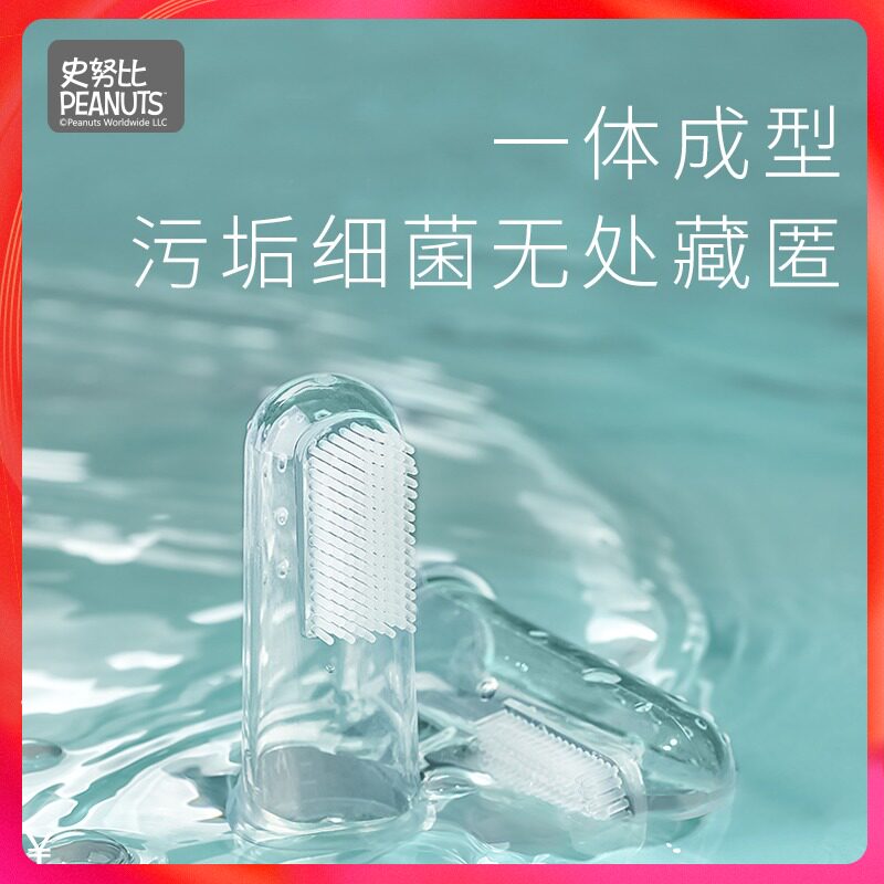 Snoopy SNOOPY Baby Finger Toothbrush Silicone Soft Hair 0-1-3 Years Old Baby Teeth Oral Cleaner