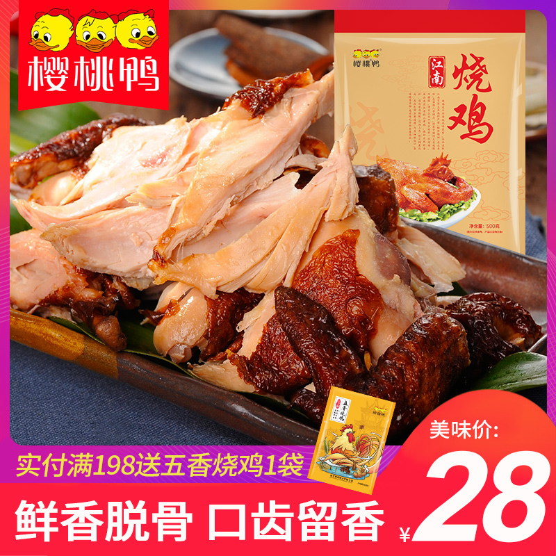 Roast chicken called flower chicken Lotus leaf hand-torn steak chicken snacks braised cooked food Nanjing specialty whole grilled chicken whole