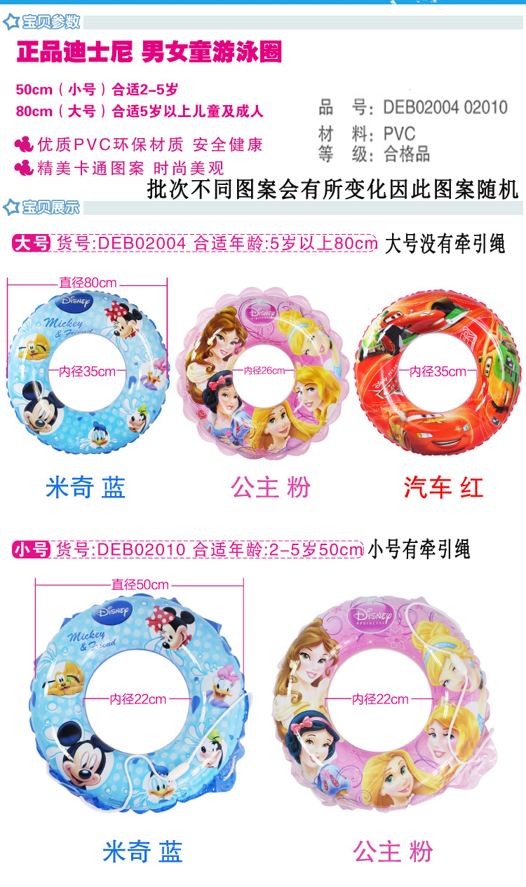 Vòng bơi trẻ em Disney Snow White ngồi bé trai và bé gái dày lên nách bé 2-3-5-8 tuổi phao hồ bơi
