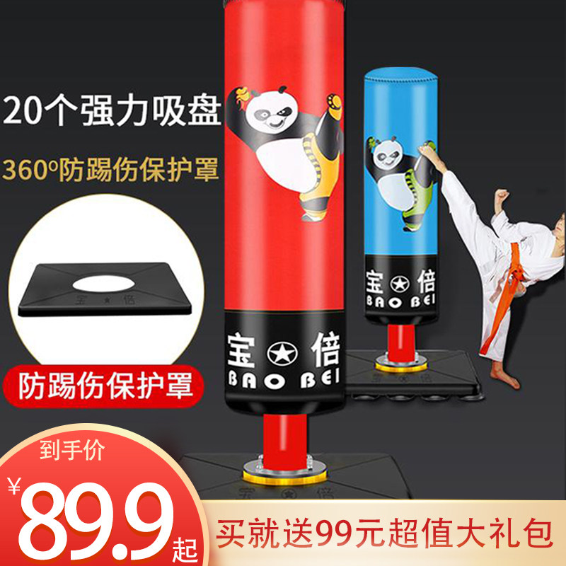 Children's boxing sandbag Sanda vertical household boy children taekwondo tumbler sandbag training equipment set