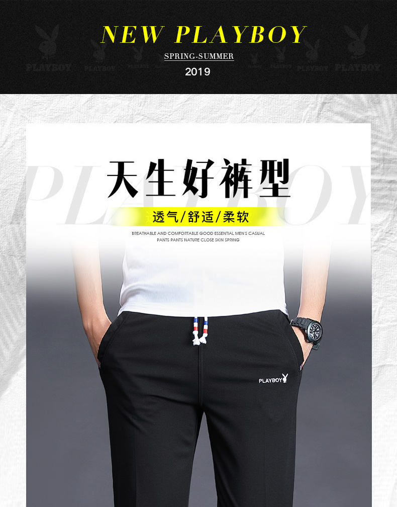 花花公子 男士小脚长裤 图1