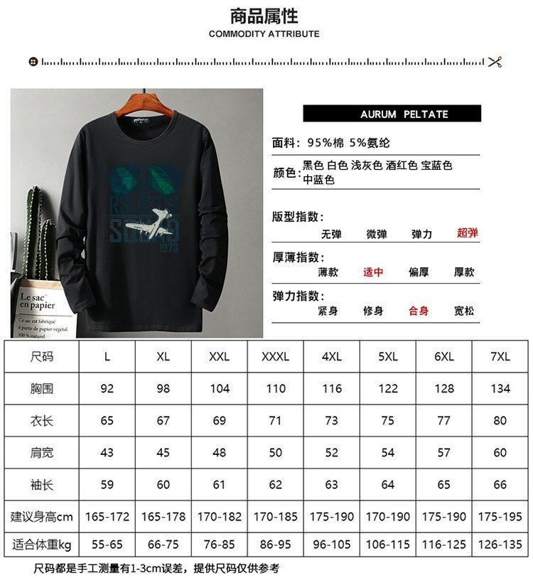 Mùa xuân và mùa thu nam áo thun dài tay cộng với phân bón XL co giãn cotton mỏng phần quần áo mùa thu cổ tròn rộng cơ bản chất béo áo thun nam đẹp
