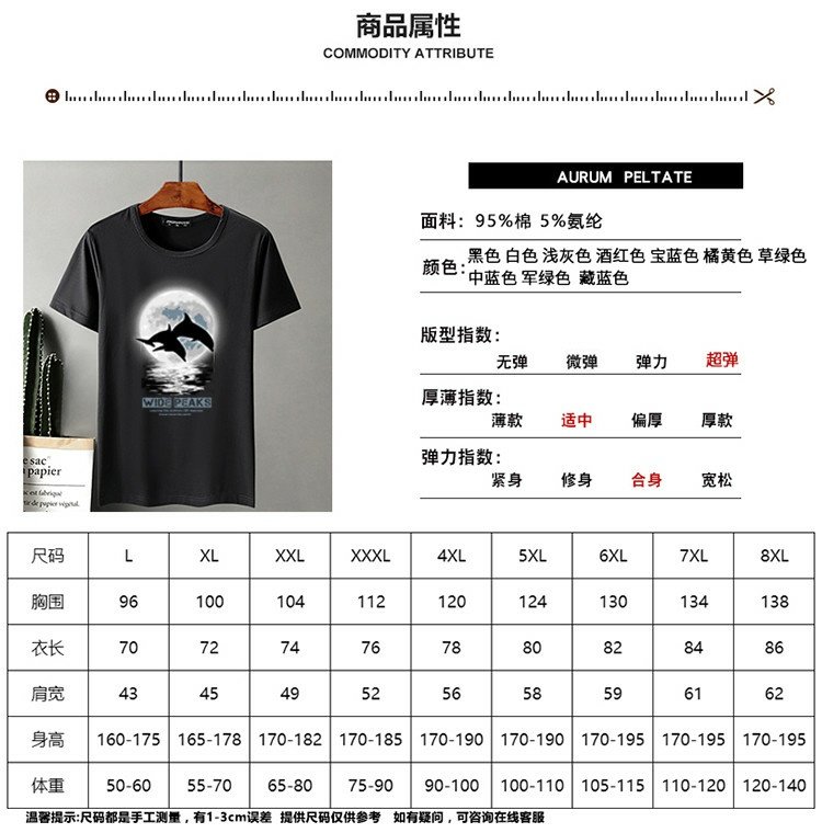 Cộng với áo thun ngắn tay nam XL chất béo Áo thun cổ tròn cotton rộng tay áo nửa phần mỏng xu hướng áo sơ mi đế rộng màu mỡ áo thun trơn