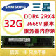 Samsung 16G32GBddr4PC4-2133P2400T2666ECCREG server memory strip X99