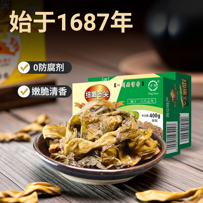 丰源资中冬尖细嫩冬菜四川资中特产青菜尖腌菜咸菜盐菜扣肉烧白