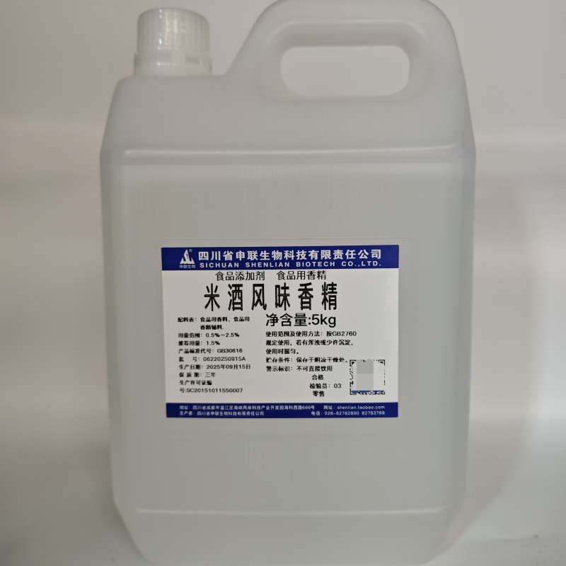 Sichuan Shenlian Rice Wine Flavor Essence to Enhance Aroma and Taste, Food Flavoring, Liquor Flavoring 5kg
