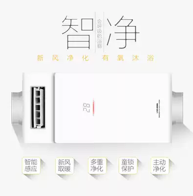 Lesio integrated ceiling new product Yuba fresh air purification aerobic bathing bathroom Zhijing warm air conditioning