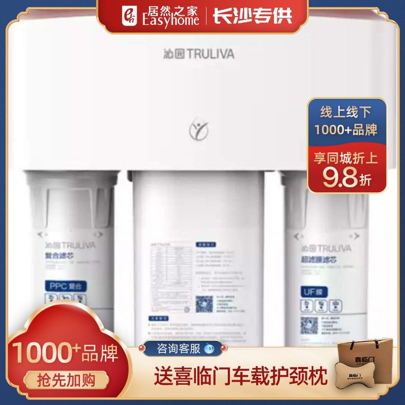 The Qinyuan Water Purifier KRT2800