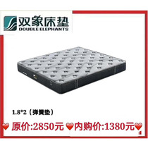 Double elephant mattress spring 1 8*2