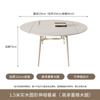 1,5 метра обедающего стола с твердым древесиной