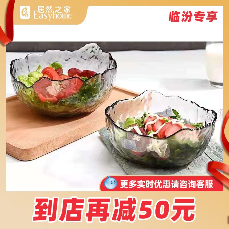 Live studio exclusive irregular glass plate Dessert bowl Breakfast bowl ins wind Valid only for winners