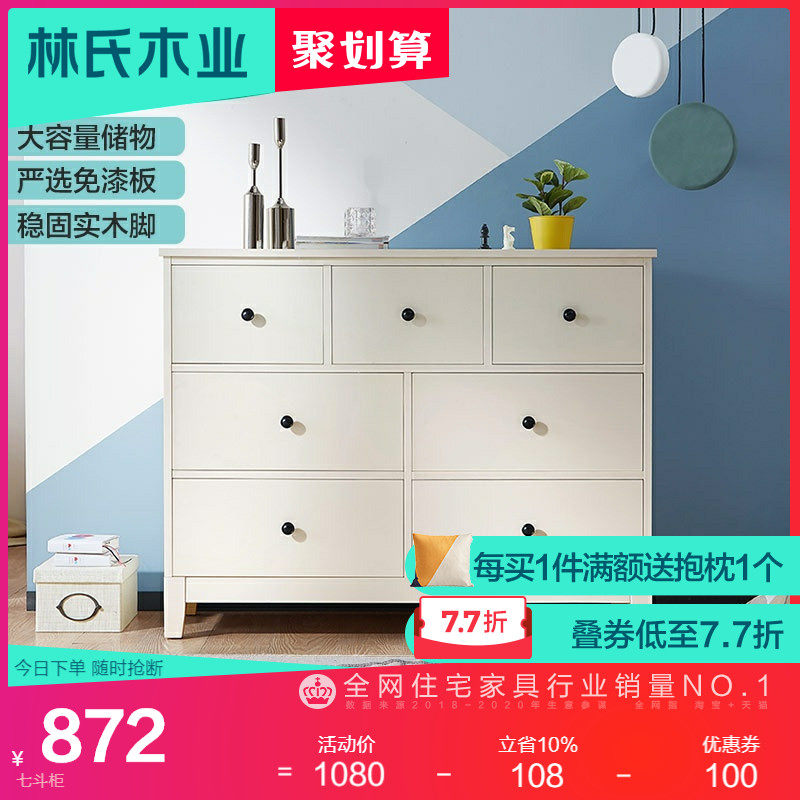 Lin's wood industry Nordic bedroom bucket cabinet containing minimalist modern living room leaning against wall storage drawer solid wood feet DW1E-Taobao