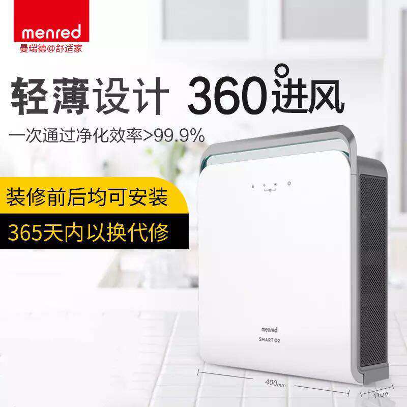 German manley S1 smart wall-mounted new wind purification All