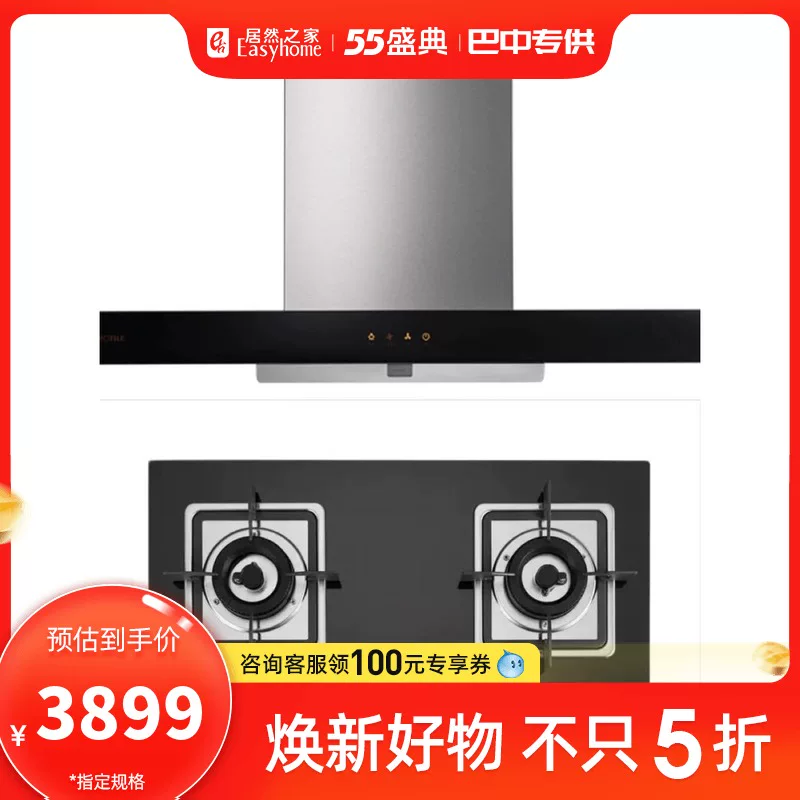 Плита Fang Tue Machine+Fangtai