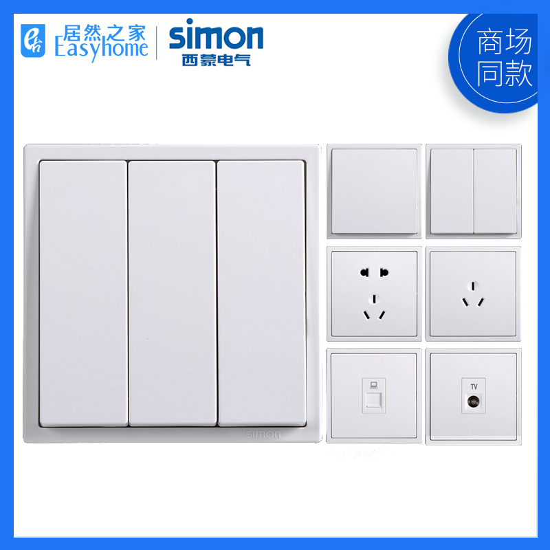 (Series Buy) Simon Switch socket I7 Ybai Home Five-hole mesh route Air conditioning with panel