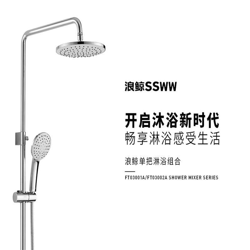 (Limited Daxing Shop) Surf Whale Bathroom Shower Multifunction Large Water Spray Head Shower Suit