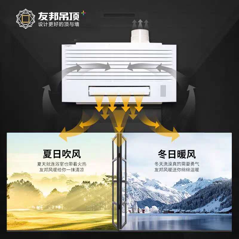 AIA Multifunctional Fengshang Electric Embedded Heating