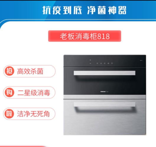 The owner's electrical appliances cabinet 818