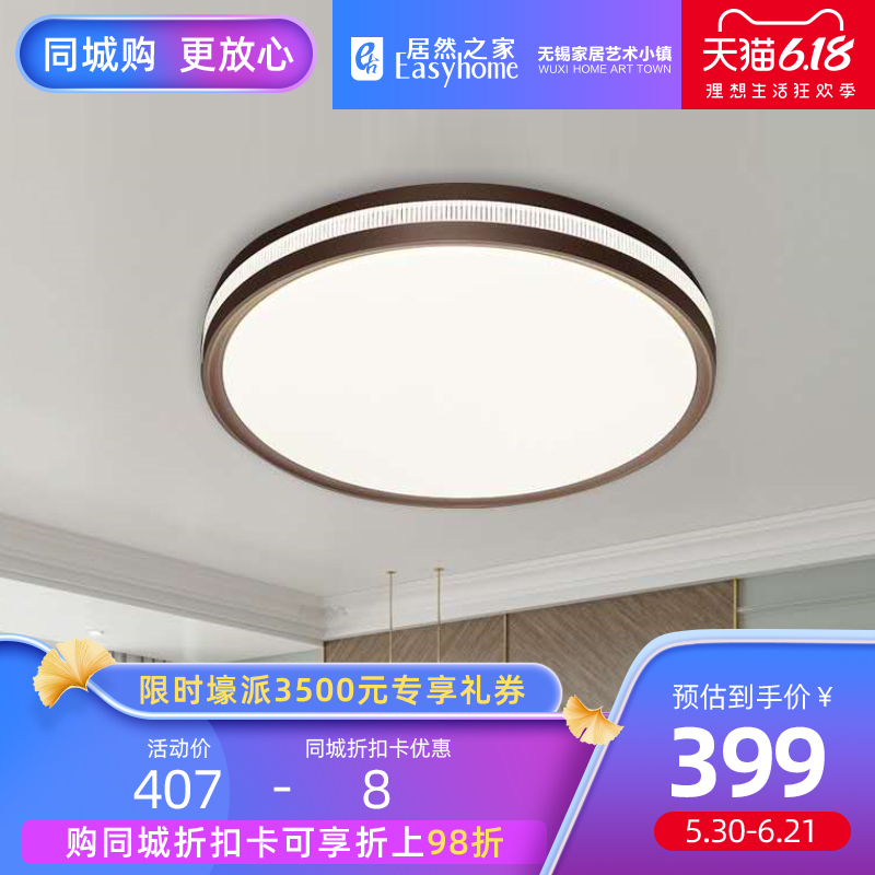 Wood Linson Mousse Coffee Color Round Ceiling Lights Home Light Lavish Health Light Source