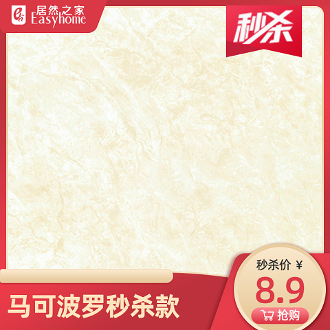 Marco Polo interior wall tile spike product M45042