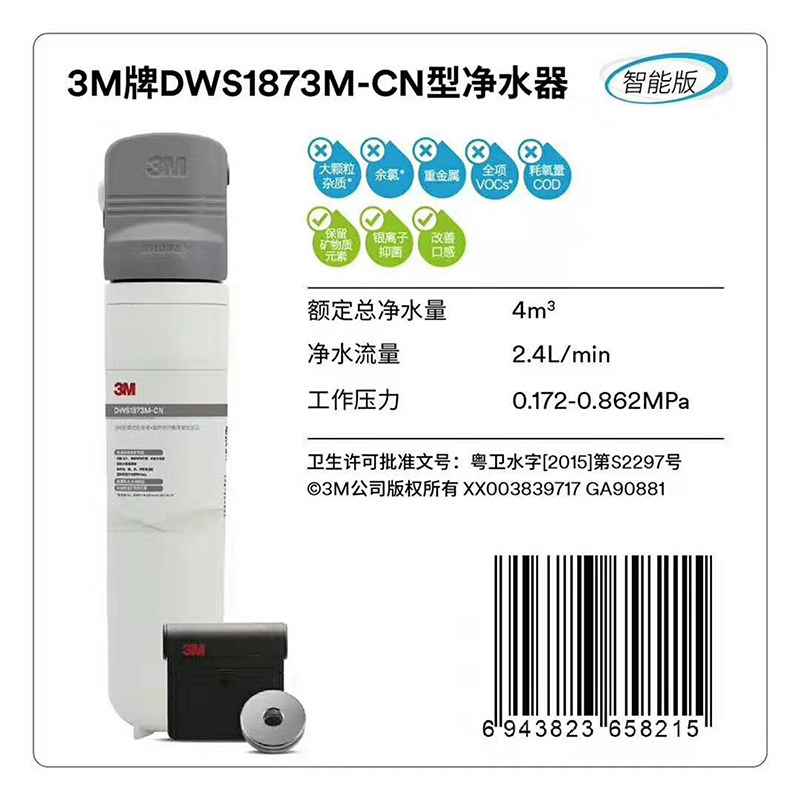 3M Water purifier DWS1873M-CN straight drinking water purifier