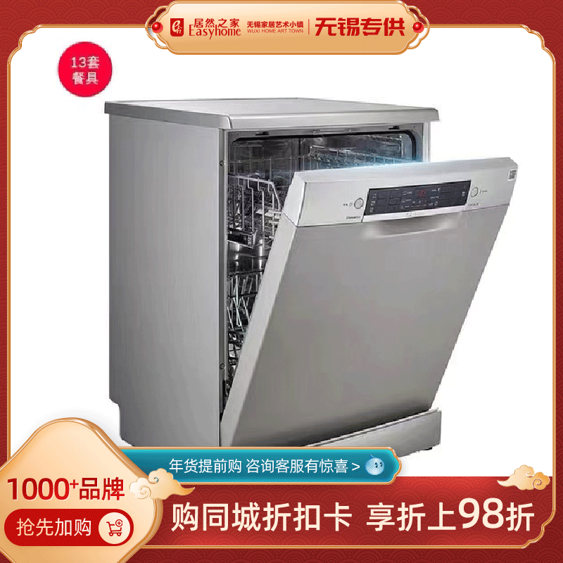 German Bosch Dishwasher Designation Spec Fully Automatic Bacteria Removal Dishwashing Dishwasher