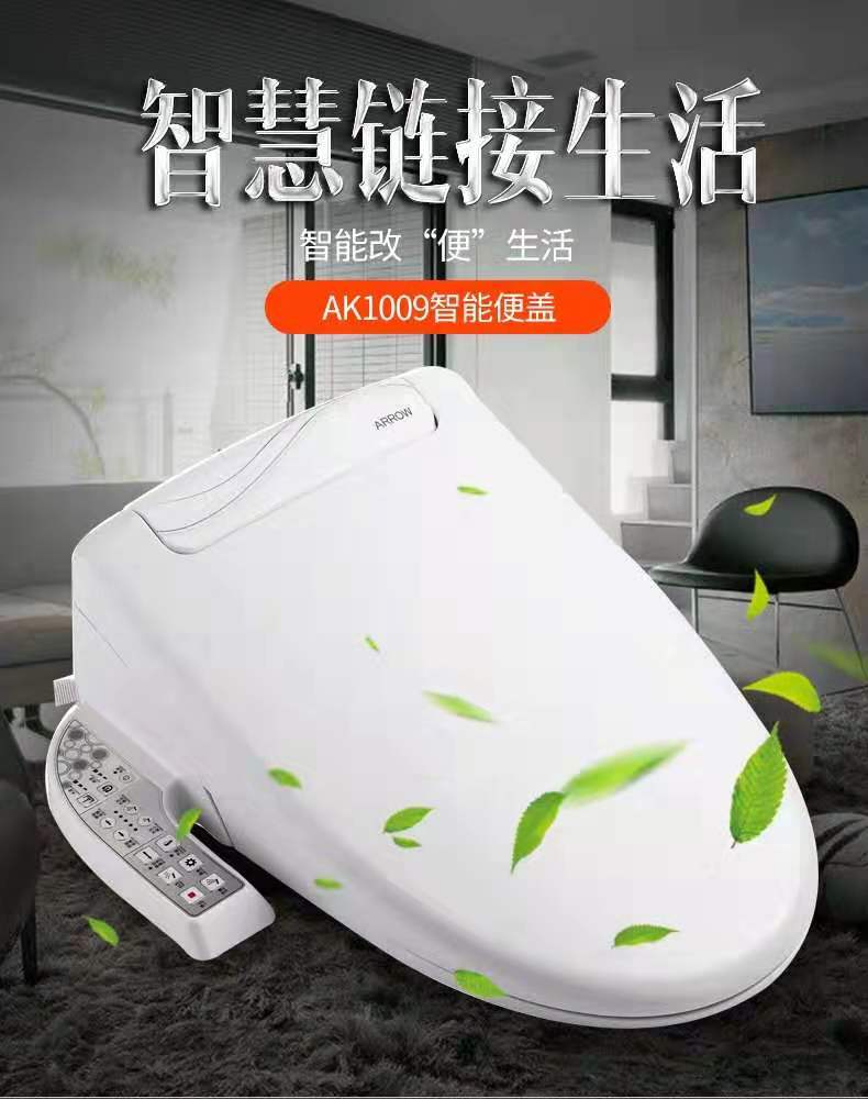 Arrow sanitary bathroom toilet toilet smart cover AK1009