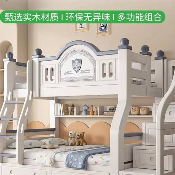 Eisen's All-Solid Wood Bunk Bed for Adults and Children, Suitable for Small Apartments, Multi-Functional