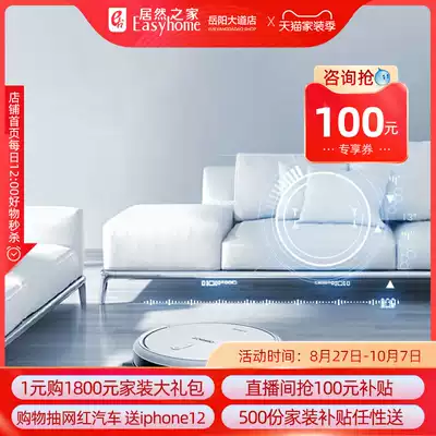 Cobos Dibao sweeping robot DG500 APP intelligent control sweeping and towing integrated visual navigation to the store