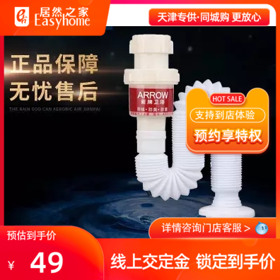 Wrigley Basin Hand Basin S-Bend Deodorant Sewer Fittings Actually Home