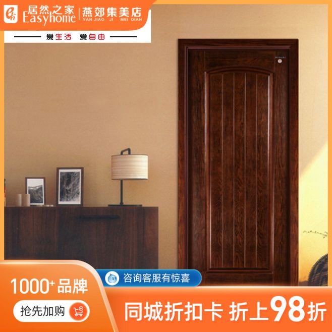 Full wooden door 7588 Mei-heart wooden door Meaemon Mundi wooden door actually House Kaifeng Kaifeng