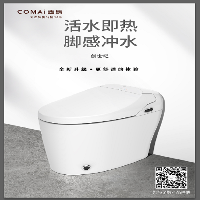 W660s sitting toilet (Live stream of Mindong store)