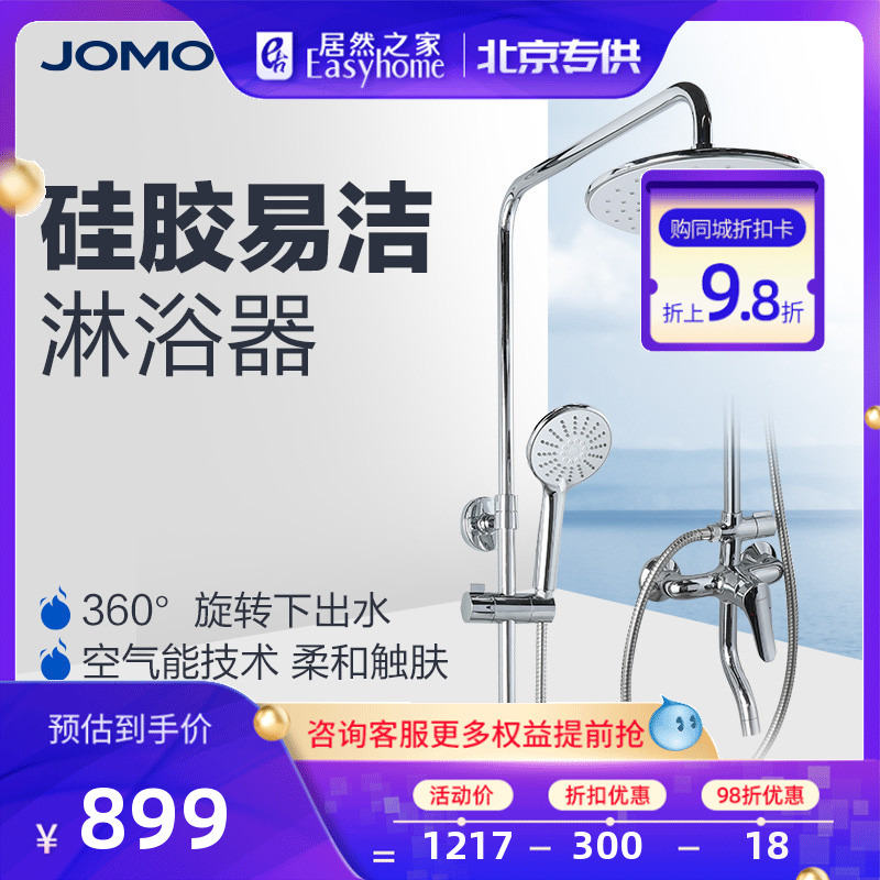 (Beijing Exploits) Nine-Shepherd Bathroom Shower Shower shower suit Home Pressurized Handheld Shower Nozzle 36509-Taobao