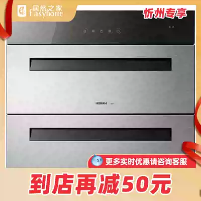 Boss disinfection cabinet 817