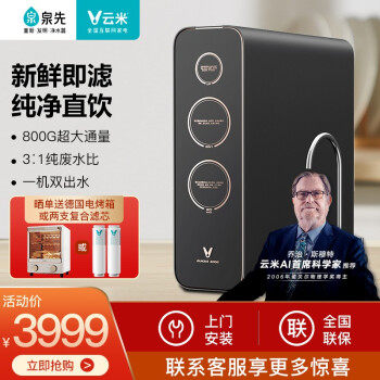 Cloud Mi (VIOMI) Water Purifier Quick5 Series Home Straight Drinking Water Filter Straight Drinking Machine Anti-Seepage