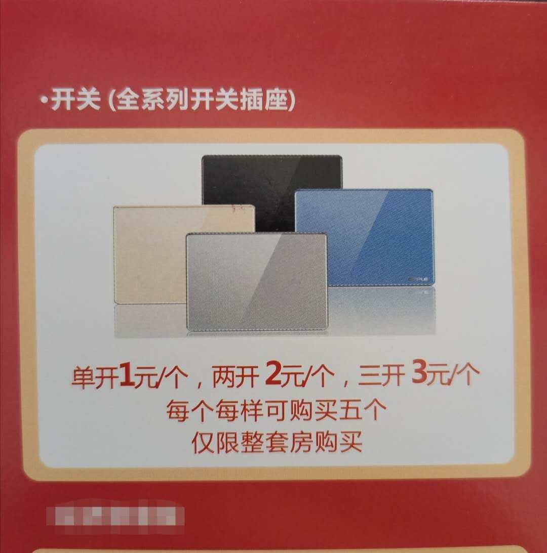 Europswitch (single open 1 Yuan two open 2 Yuan three open 3 Yuan each) Each limit of 5